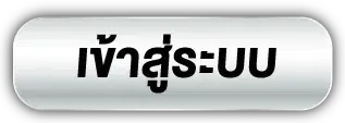 หมู เด้ง สล็อต เข้าสู่ระบบ