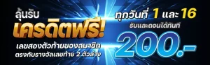 หมูเด้งสล็อต เครดิตฟรี